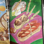 パン・プティ - 派手で元気。パンは安価で実直。