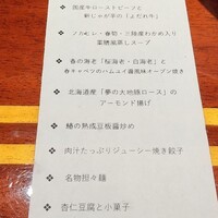 個室中華 頤和園 京橋店 - 