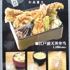 日本橋 天丼 金子半之助 本店