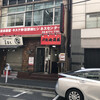 西安刀削麺酒楼 神田店