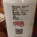 HUB - 