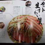 甲羅組  - （株）伝食＜越前かに職人 甲羅組＞＠お刺身ＯＫ カット生ずわい蟹 特盛２．１ｋｇ／かに読本