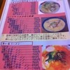 ラーメンセンターほんや