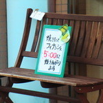 パティスリー セレネー - 焼き上がり時間の案内