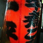 一平 - （2013.2）