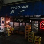 角一 - （2013.2）