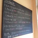 ベッカライ・ブロートツァイト - サンドイッチメニュー