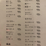 博多もつ鍋 徳永屋 - ドリンクメニュー