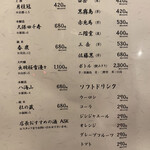 博多もつ鍋 徳永屋 - ドリンクメニュー