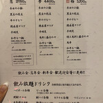 博多もつ鍋 徳永屋 - コースメニュー