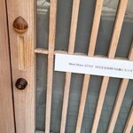 モンブランスタイル - 