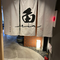 焼うおいし川  六本木凛華楼 - 