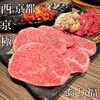 焼肉 あり福