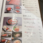 焼肉ホルモン 風土. - MENU