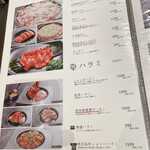 焼肉ホルモン 風土. - MENU