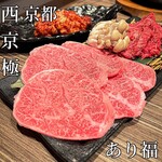 焼肉 あり福 - 