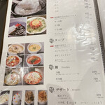 焼肉ホルモン 風土. - MENU