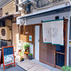 Shimbashi Ayatori - 