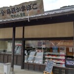 Shimabara Kamaboko - 店構え