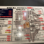 焼肉ホルモン 風土. - 