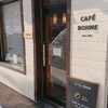 カフェ ボーネ