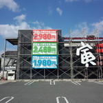 むてきの寅蔵 - むてきの寅蔵　外観①