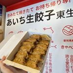 あいち生餃子 東生 - 