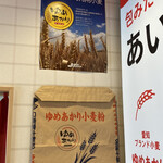 あいち生餃子 東生 - 