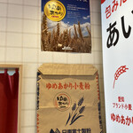 あいち生餃子 東生 - 