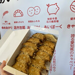 あいち生餃子 東生 - 