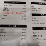 鶏専門 麺屋蓮々 - メニュー