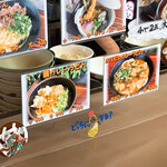 Masu Udon - 