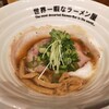世界一暇なラーメン屋