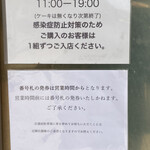 Patisserie La Cime - 