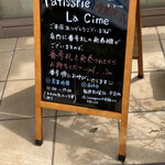 Patisserie La Cime - 