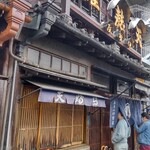 土手の伊勢屋 - 