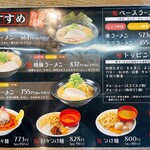 賢蔵辣麺 - 