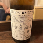 金町製麺 - だちゅー　ロ万　純米吟醸