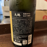 金町製麺 - 鳳凰美田　純米吟醸　雄町