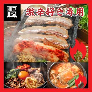 For various banquets ◎ We also recommend course meals with Korean standard menus