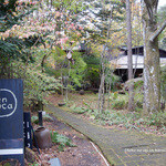 エンボカ 軽井沢 - 