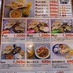 プロキリティ 大矢知店 - ランチメニュー