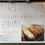 はせ川 - ランチメニュー