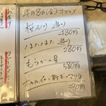 魚立呑み　いそかわ - 