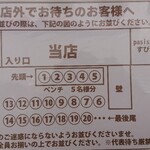 家系ラーメン 稲葉家 - 