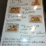 早稲田 モンスターズ キッチン - メニュー