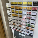 石田一龍 飯塚店 - 