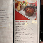 カカオティエゴカン - 