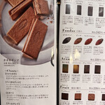 カカオティエゴカン - 