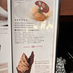 カカオティエゴカン - 